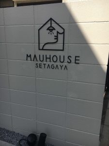 MAUHOUSE B号室_館名表示